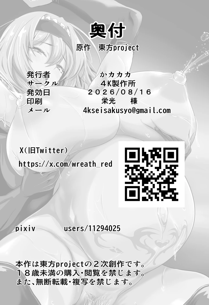 27ページ目