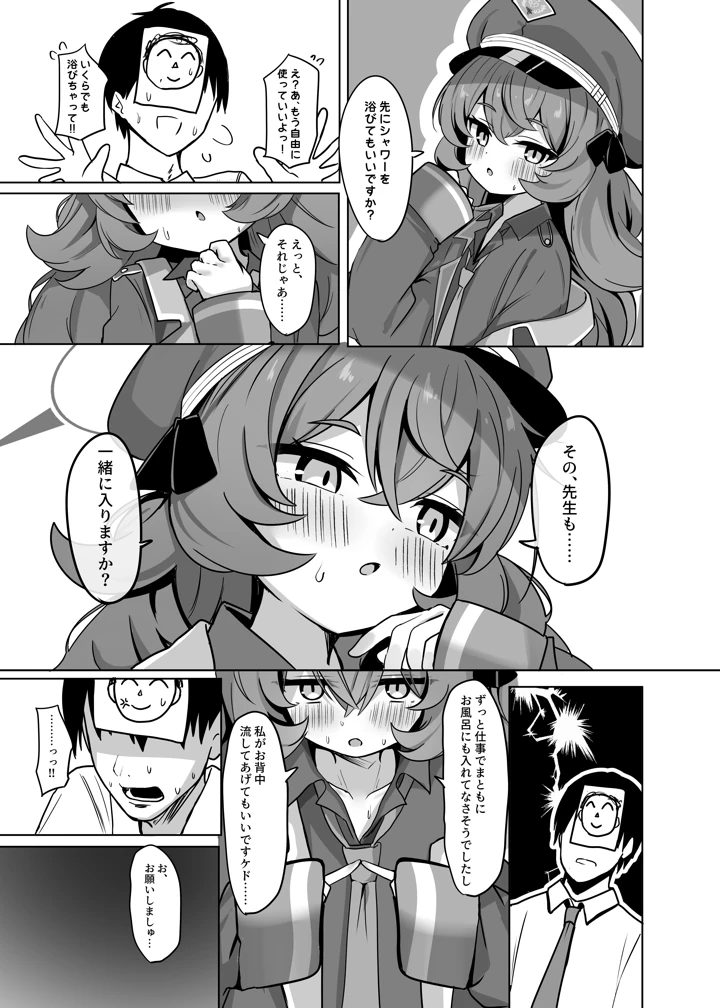6ページ目