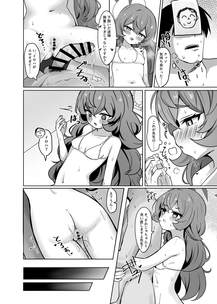 13ページ目