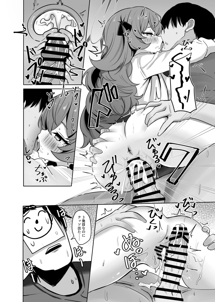 23ページ目