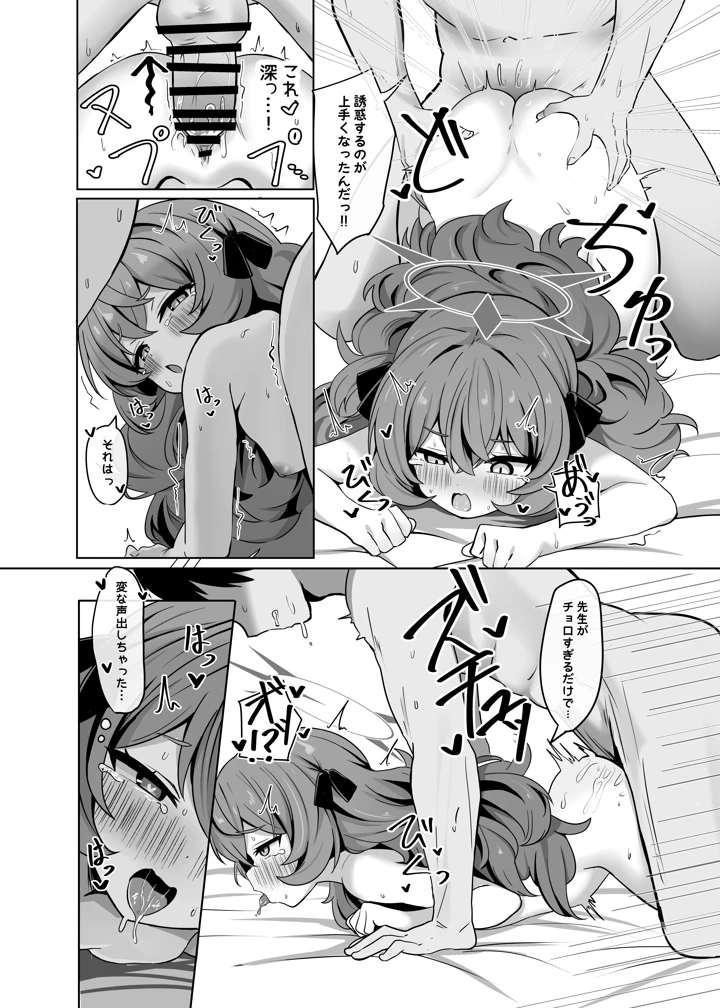 25ページ目