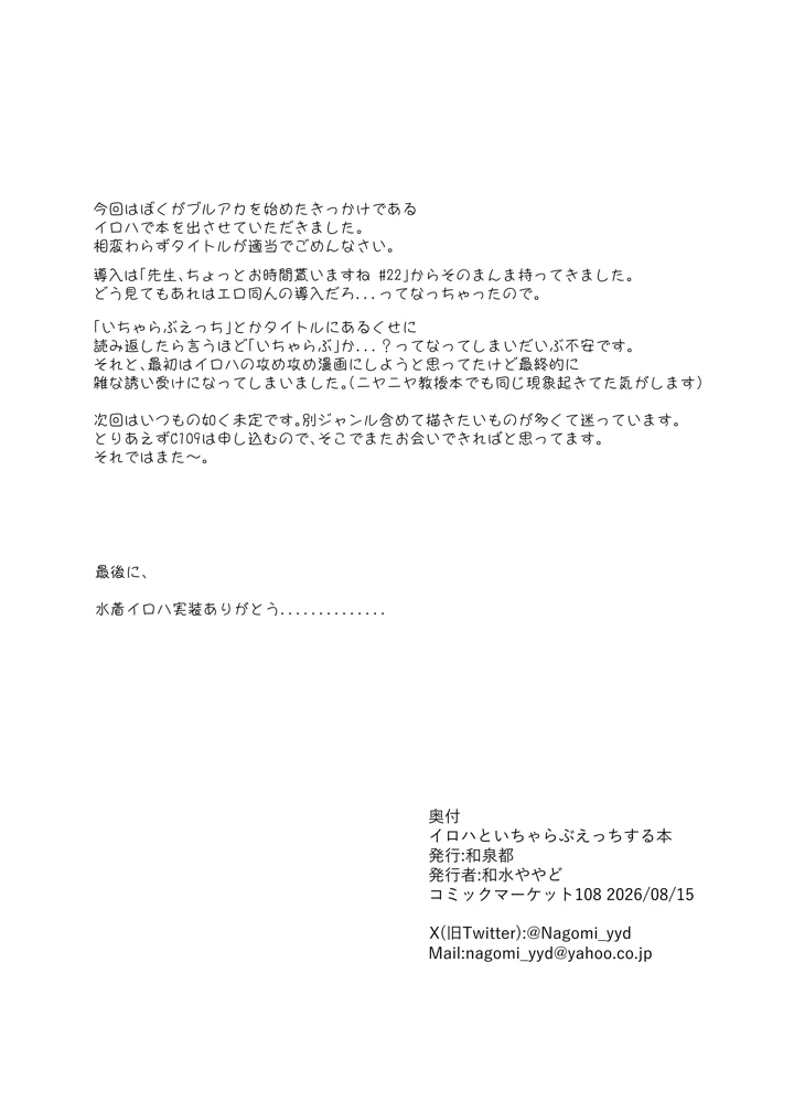 31ページ目