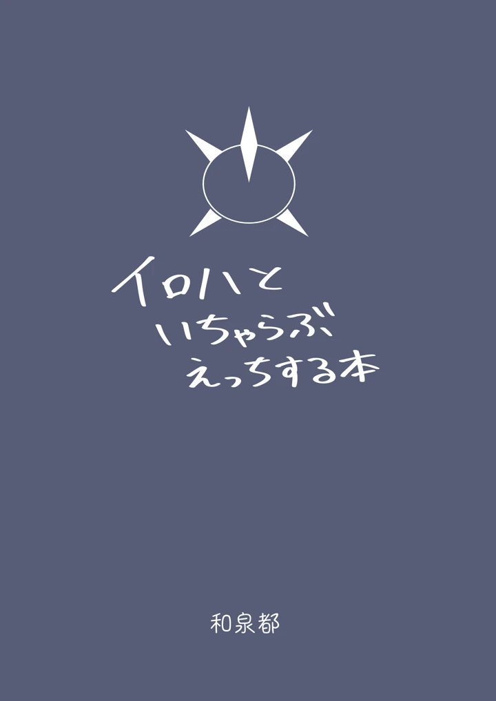 32ページ目