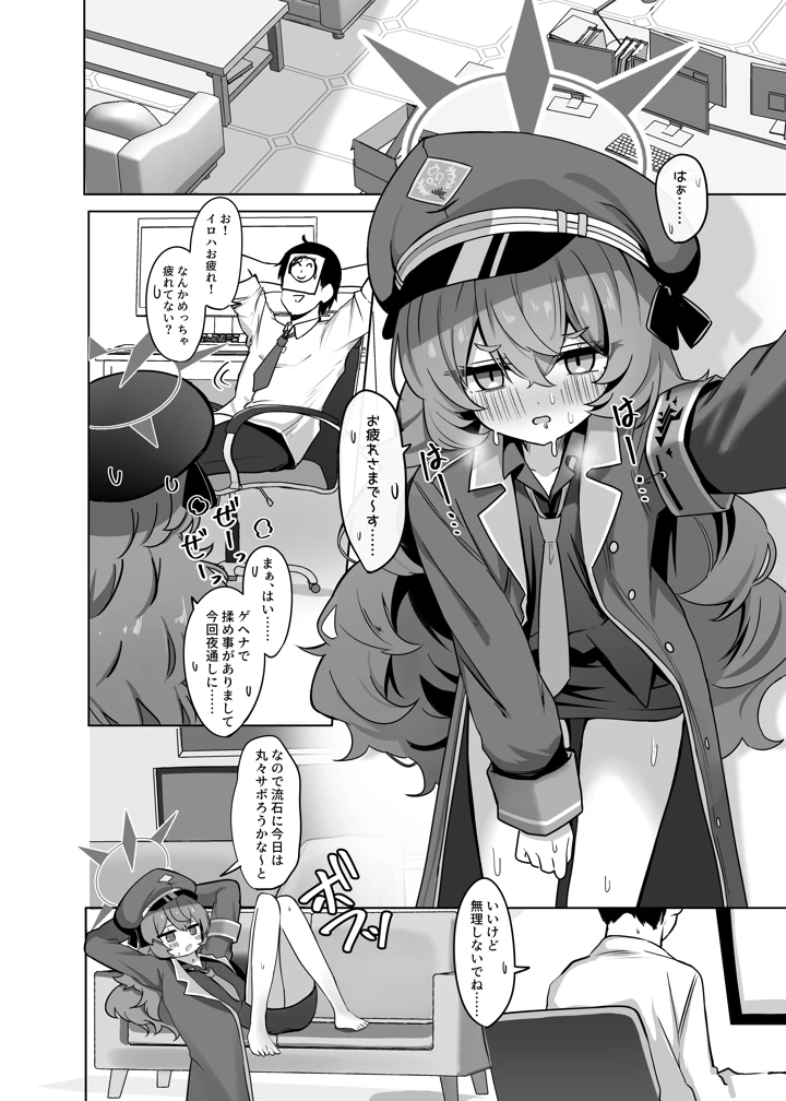 3ページ目