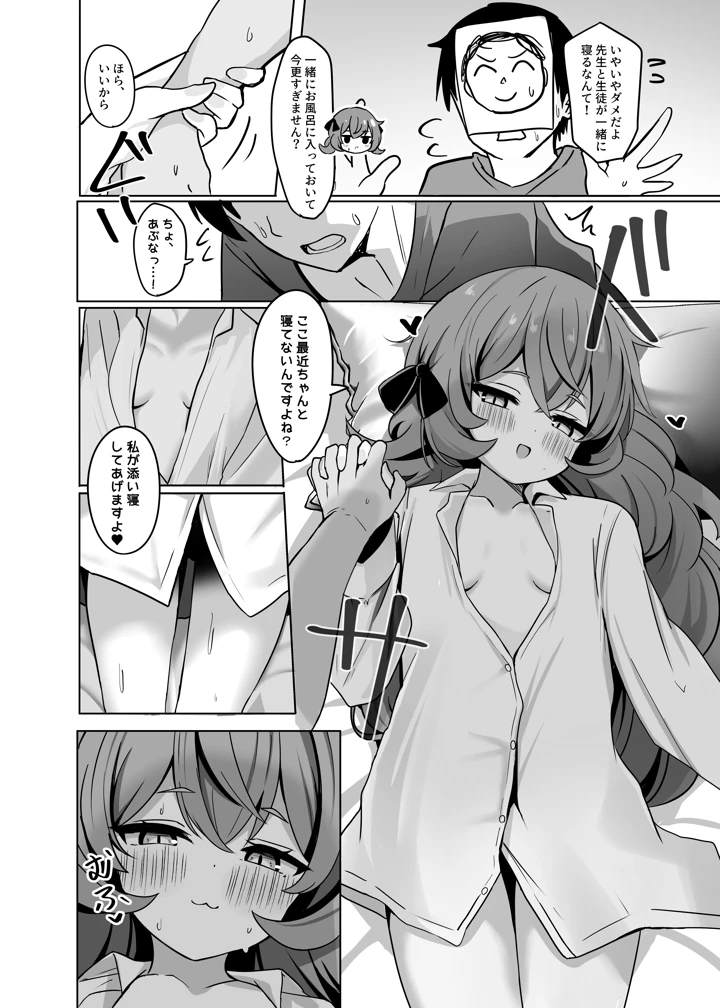 15ページ目