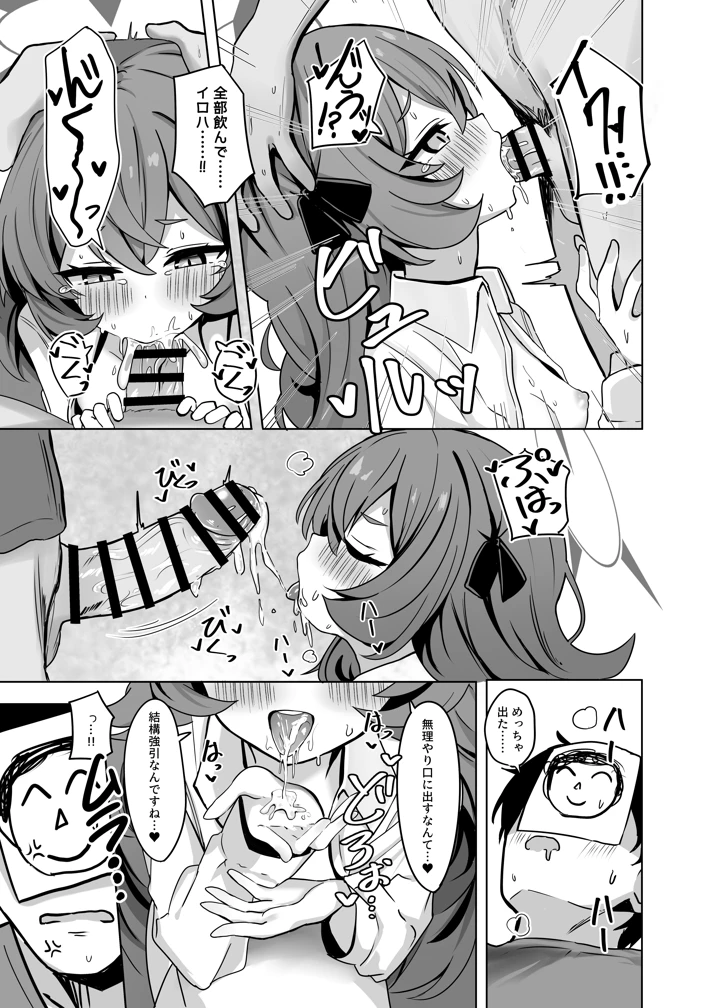 18ページ目