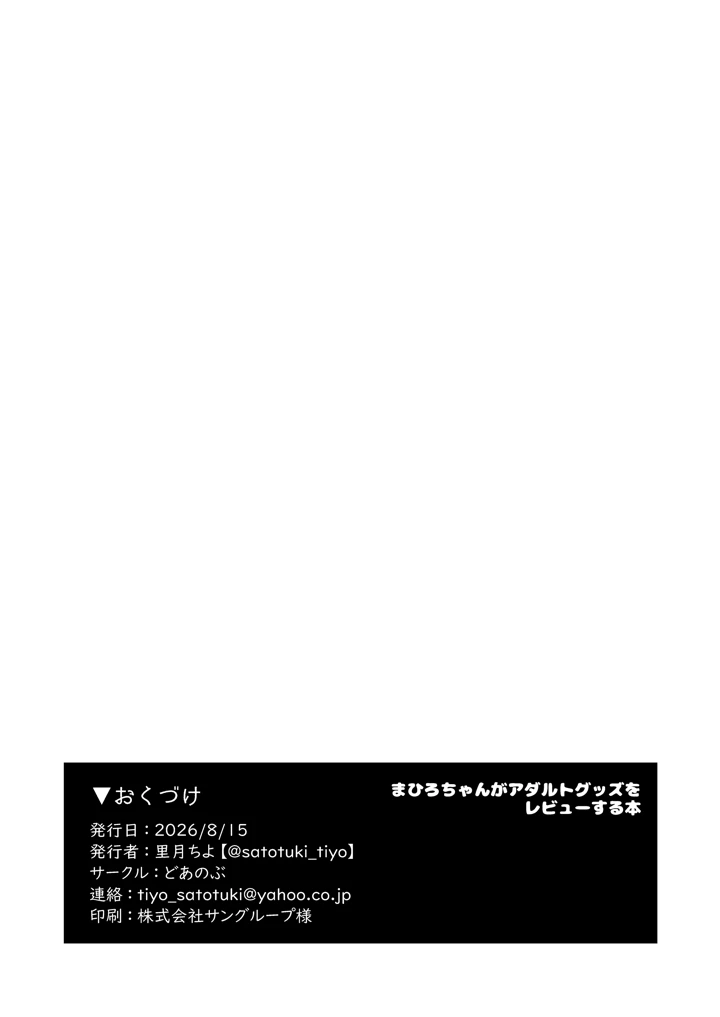 17ページ目