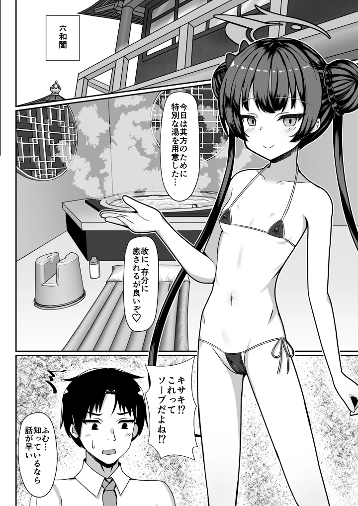 3ページ目