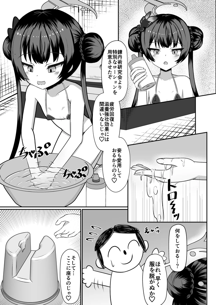 4ページ目