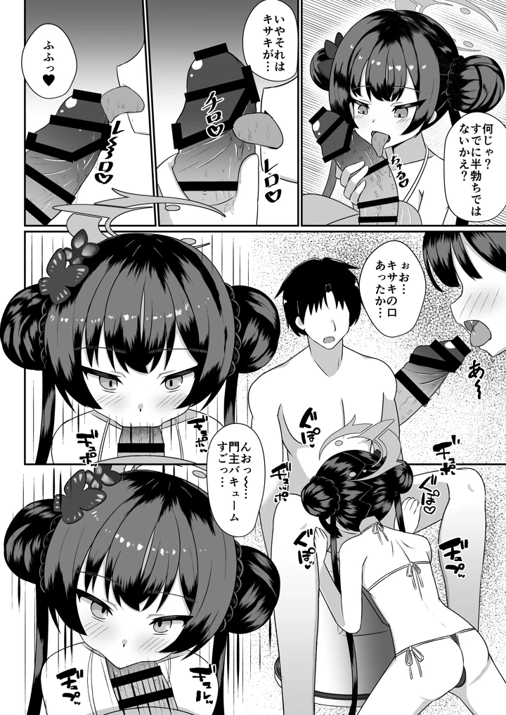 5ページ目