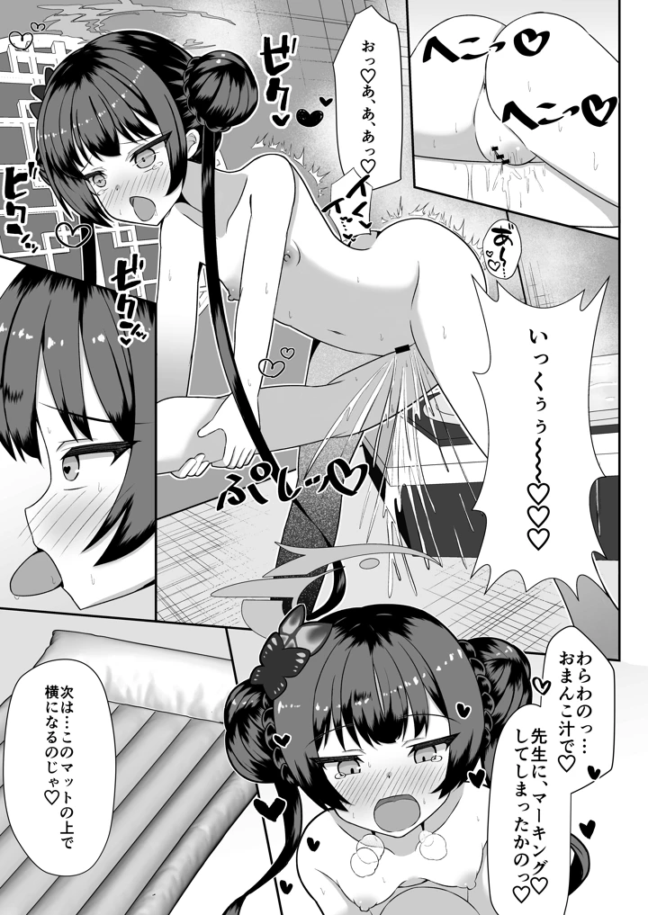 8ページ目