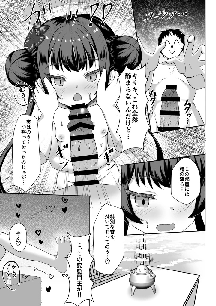 12ページ目