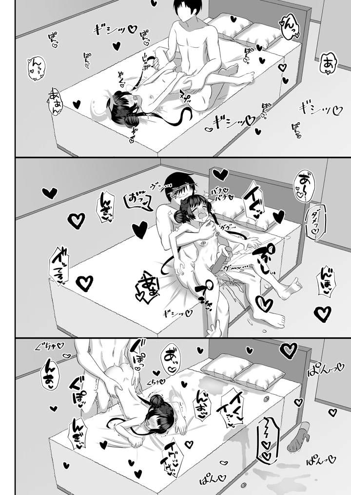 13ページ目