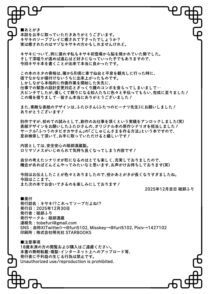 19ページ目