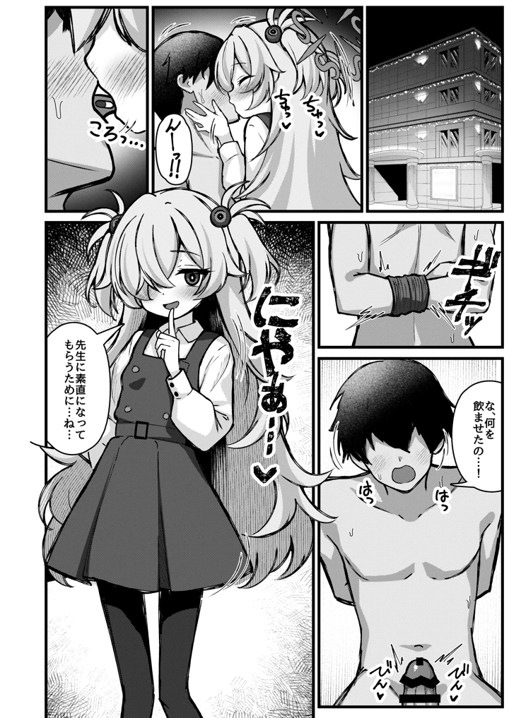 3ページ目