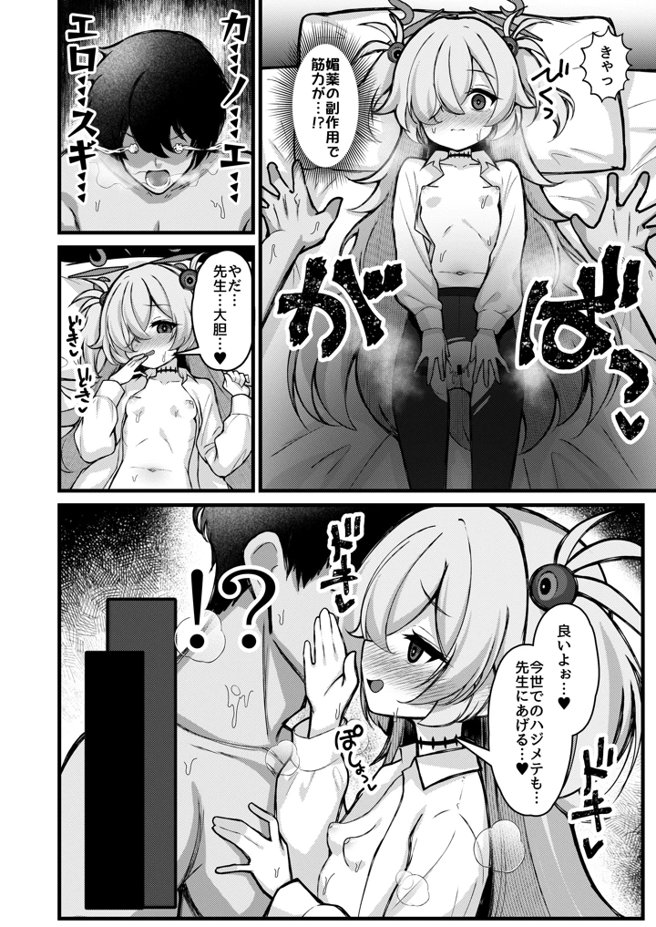 7ページ目