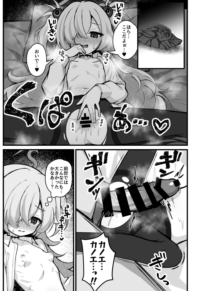 8ページ目