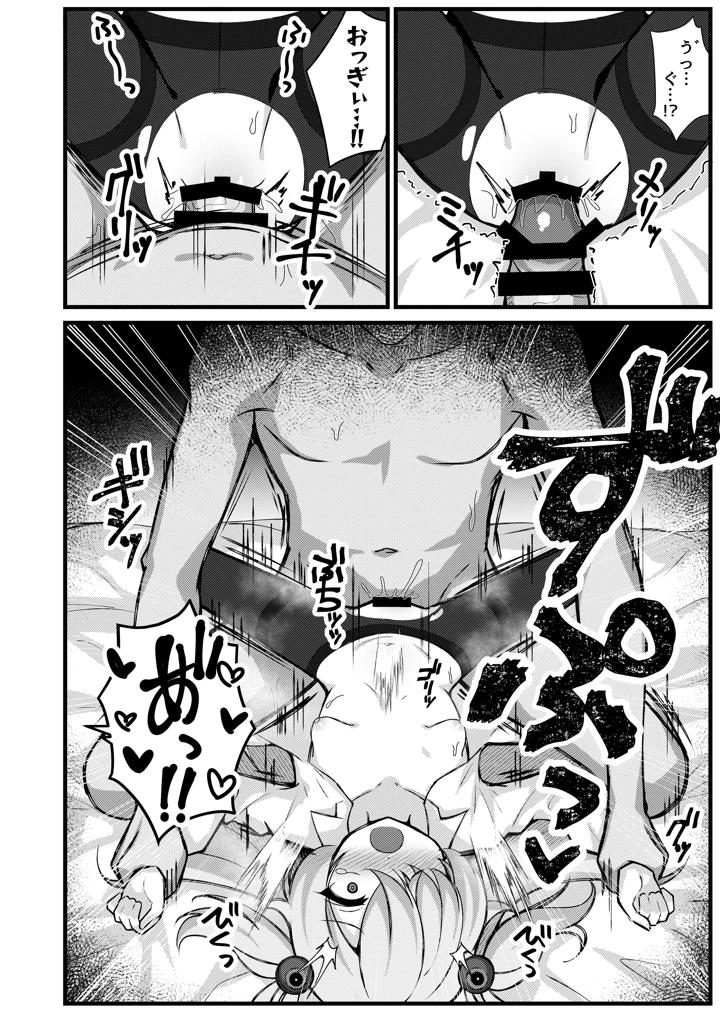 9ページ目