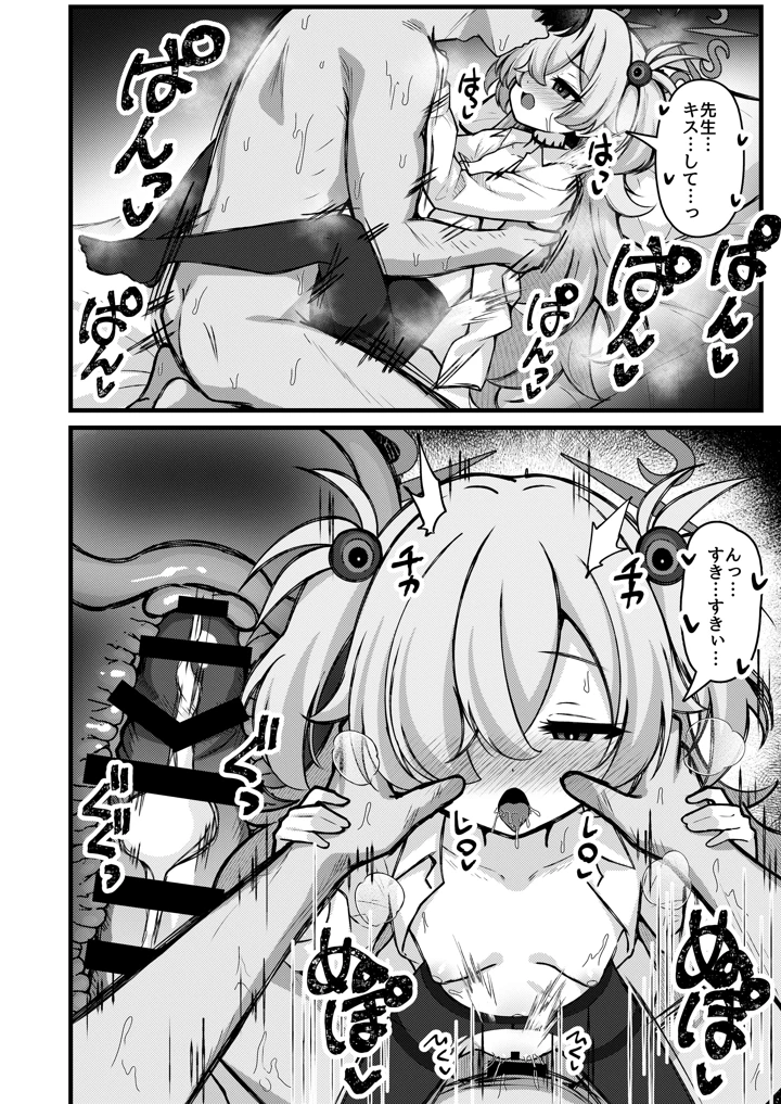 11ページ目