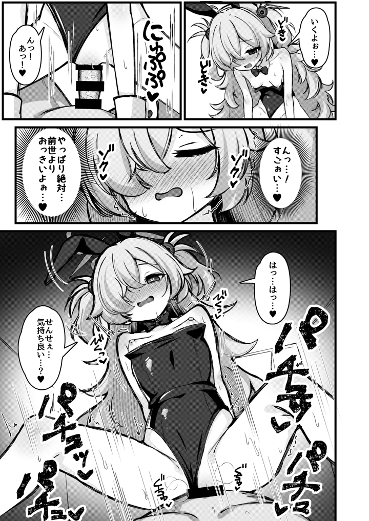 14ページ目