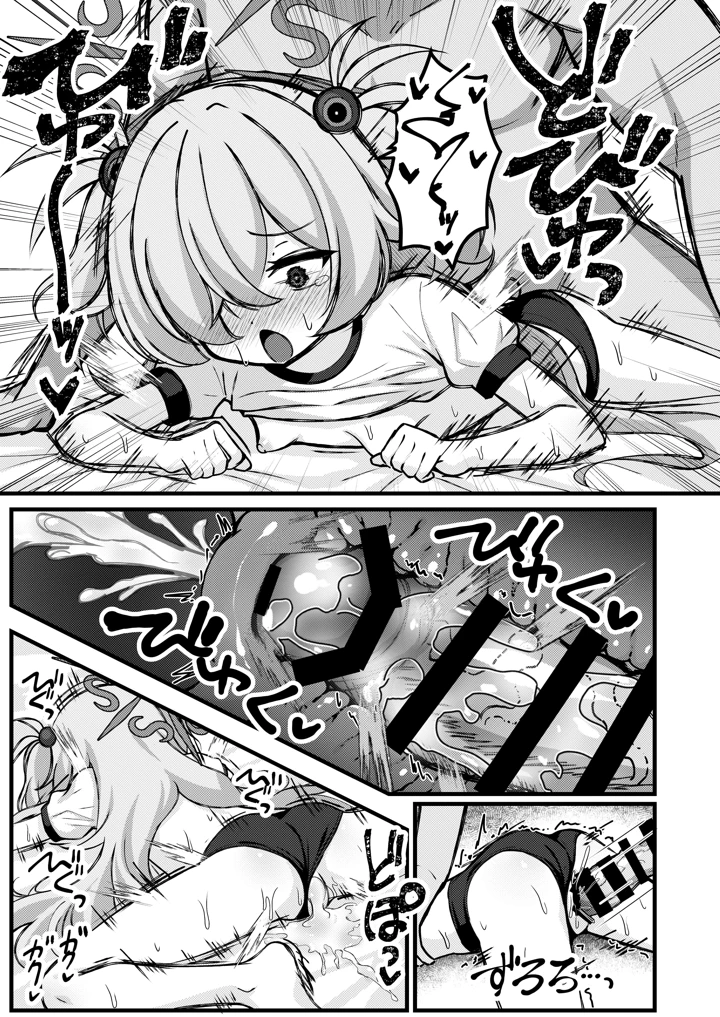 20ページ目