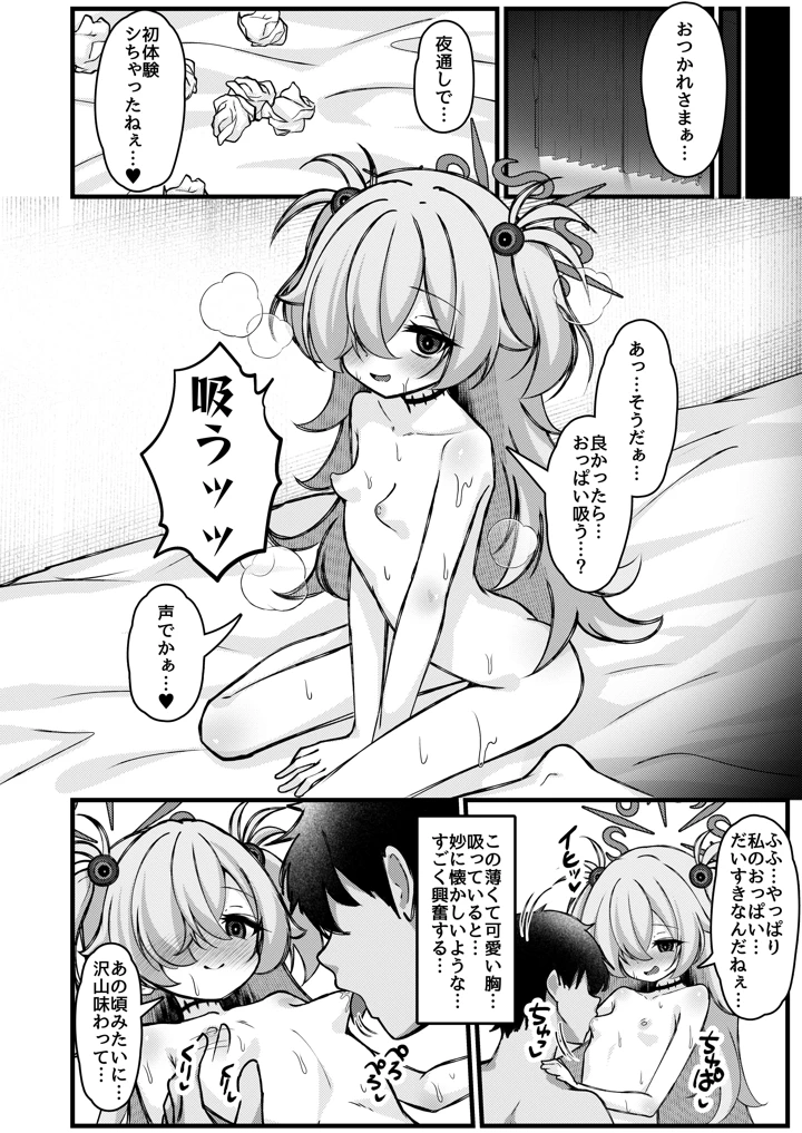 21ページ目