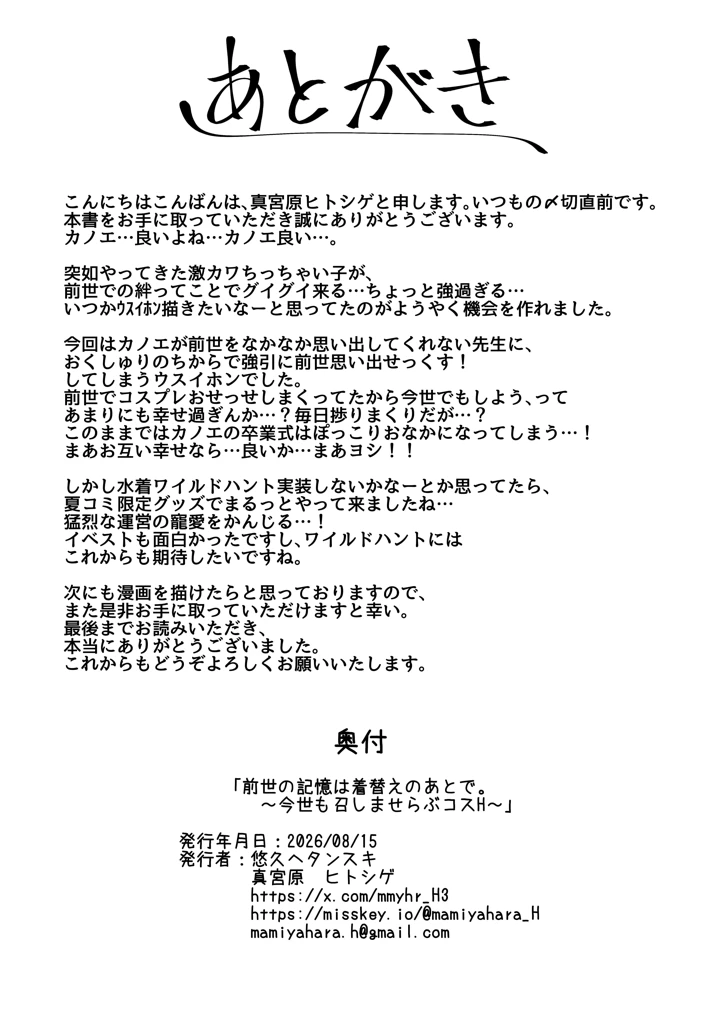 23ページ目