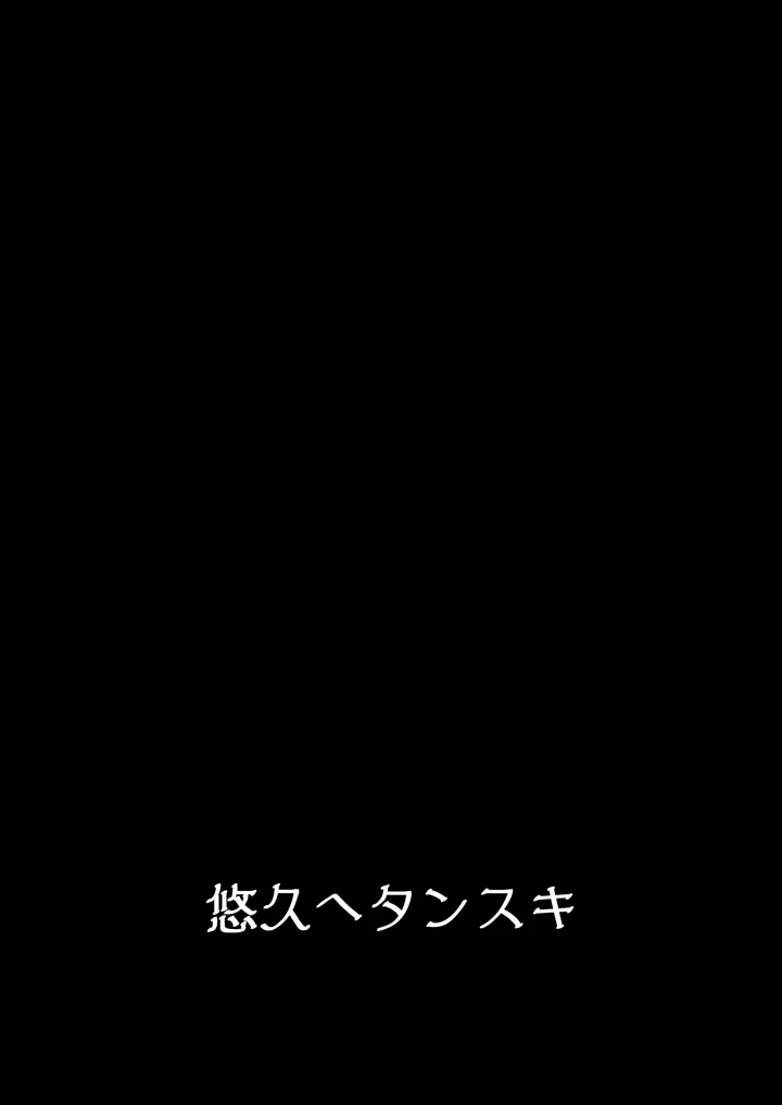 24ページ目