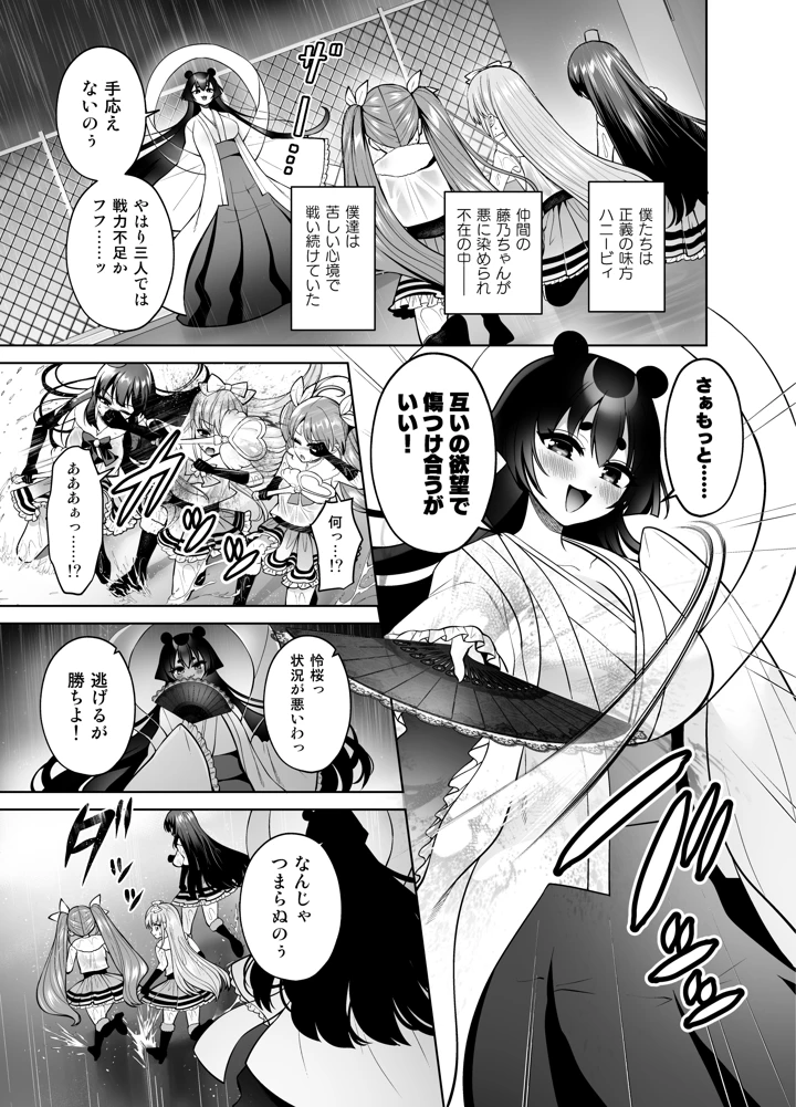 4ページ目