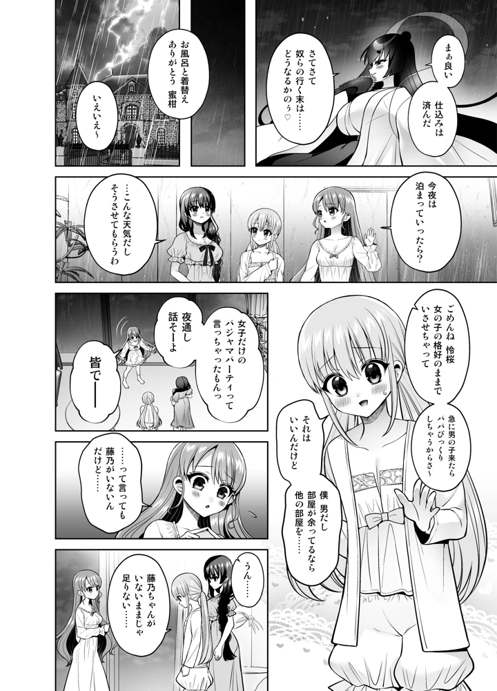 5ページ目