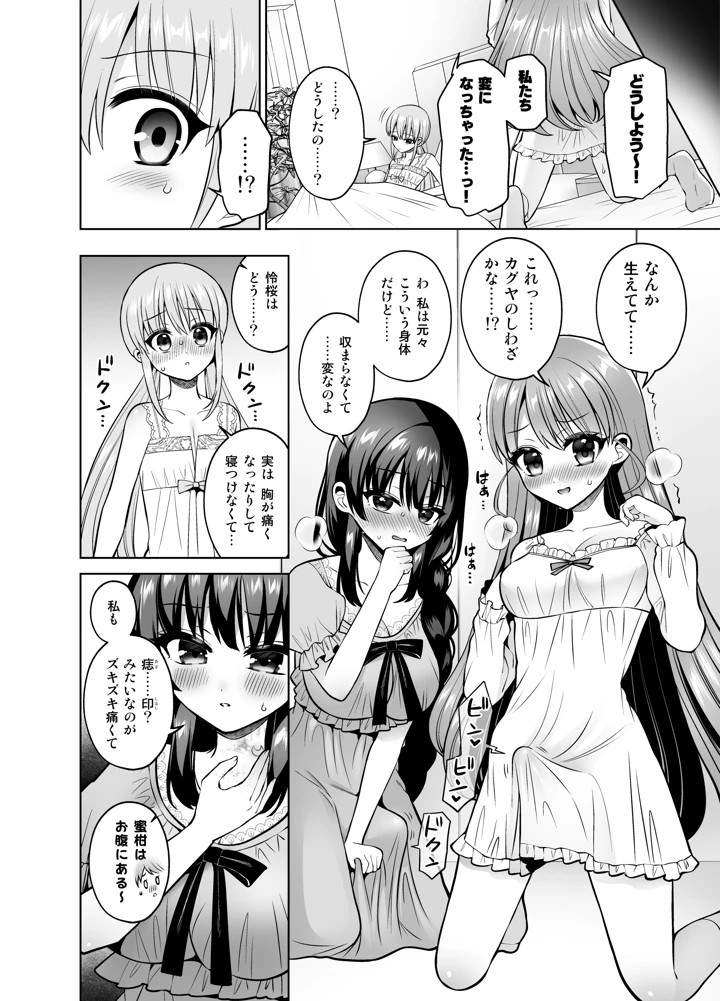 7ページ目
