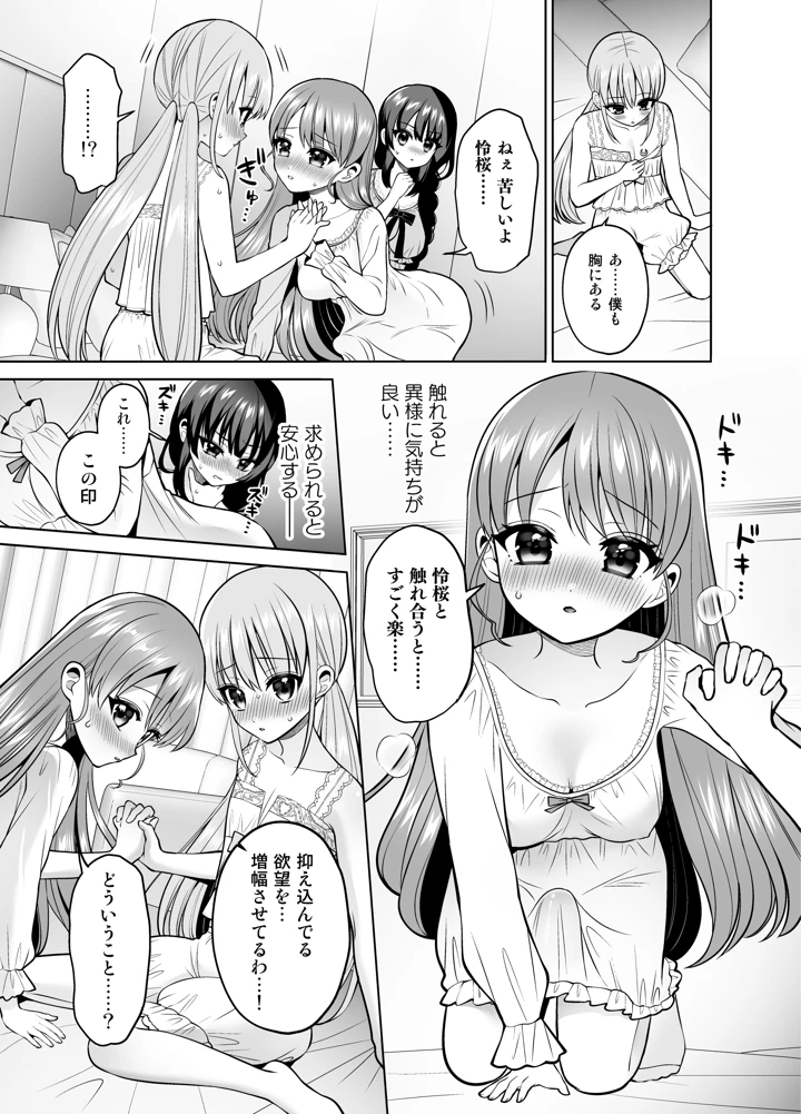 8ページ目
