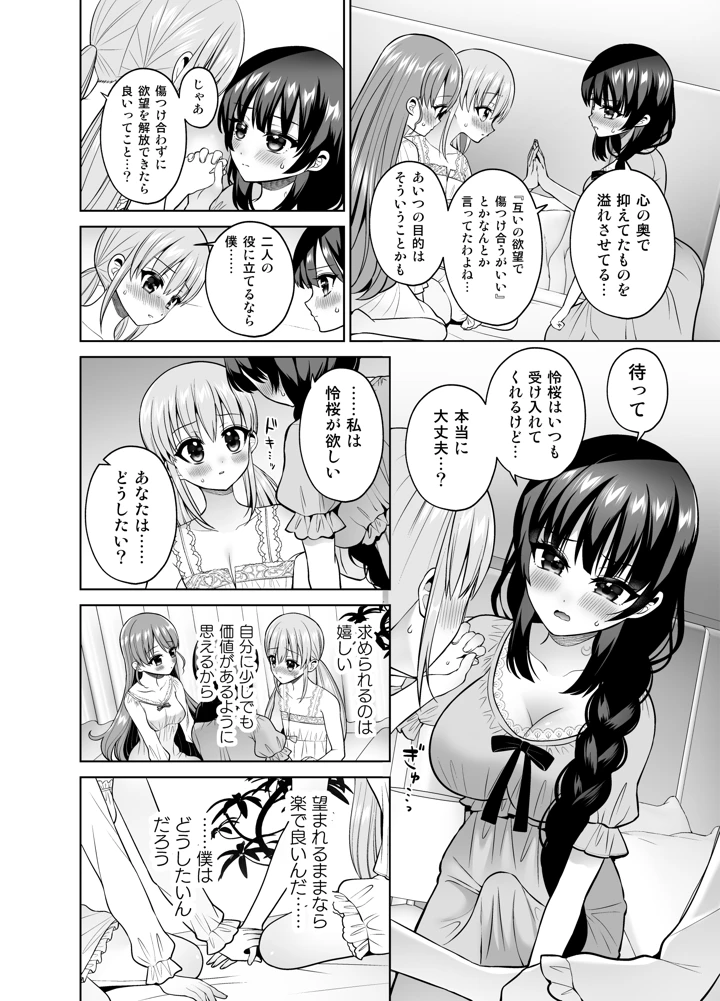 9ページ目