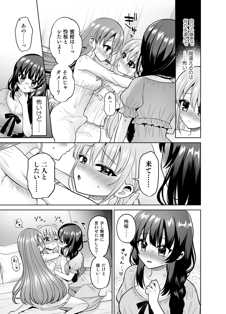 10ページ目