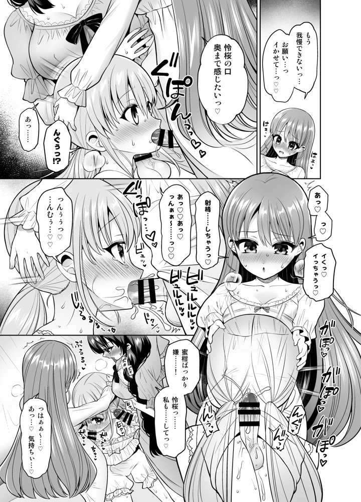 12ページ目