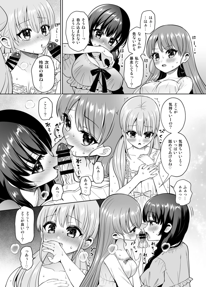 14ページ目