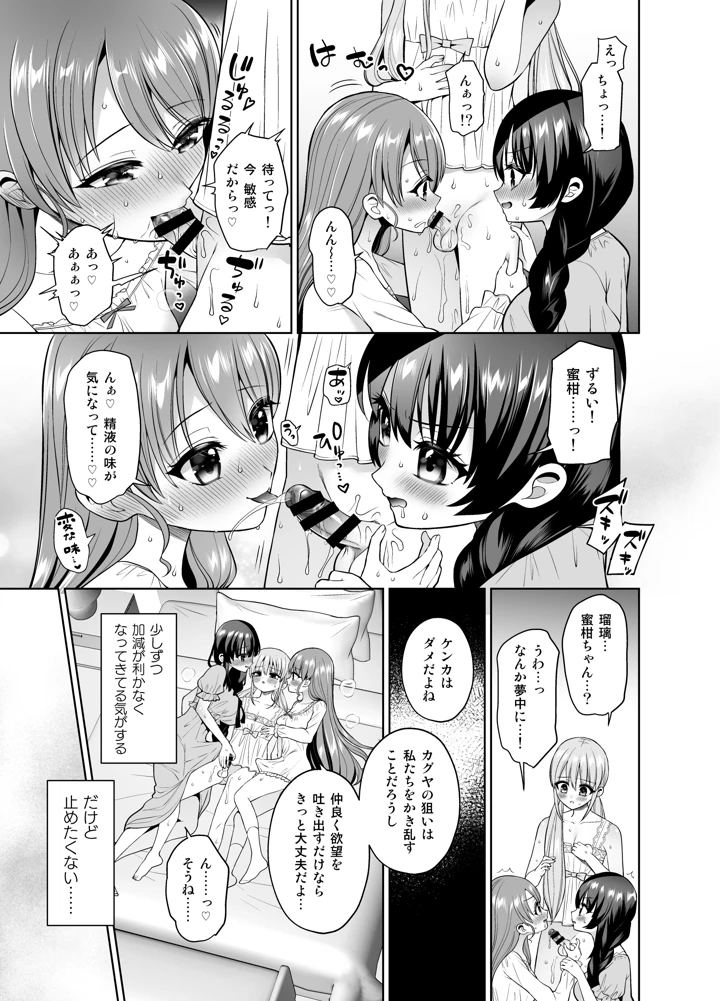16ページ目