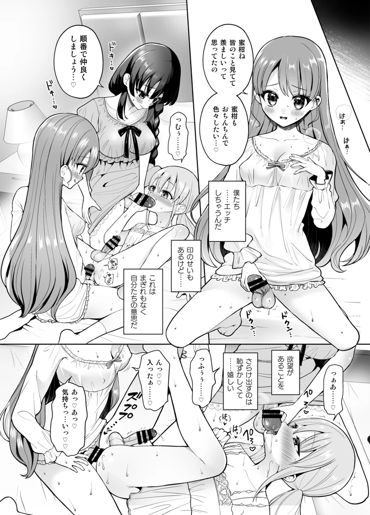 17ページ目
