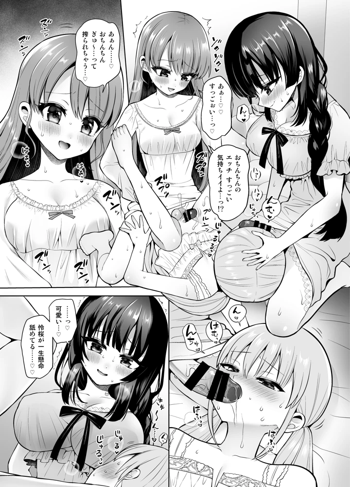 18ページ目