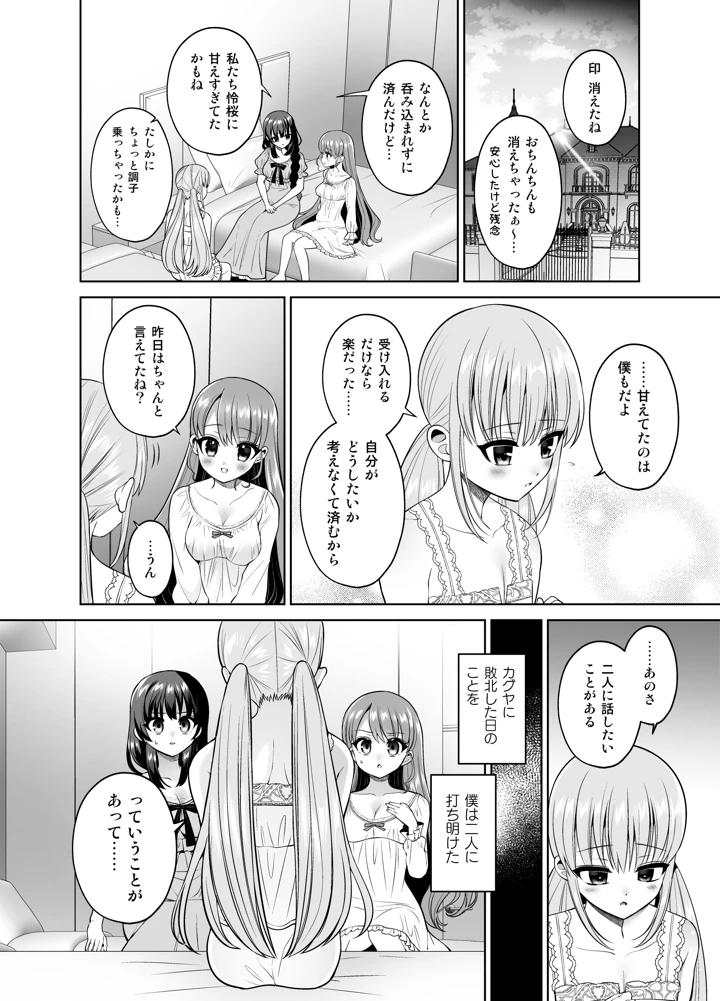 29ページ目