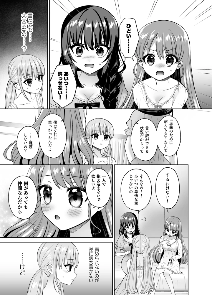 30ページ目