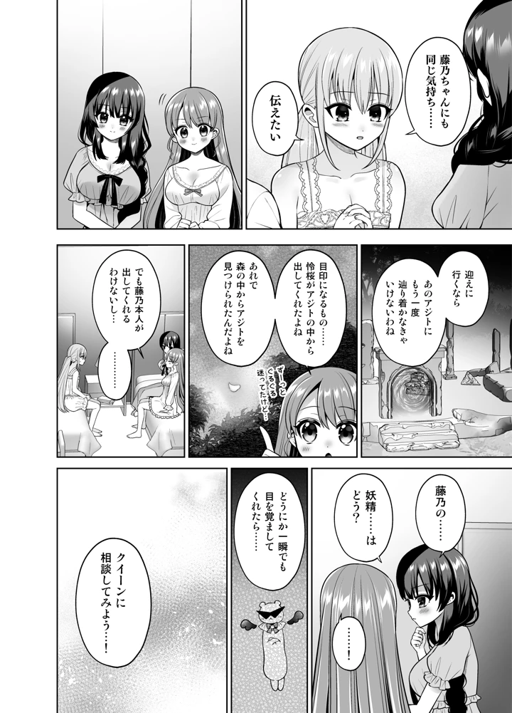 31ページ目