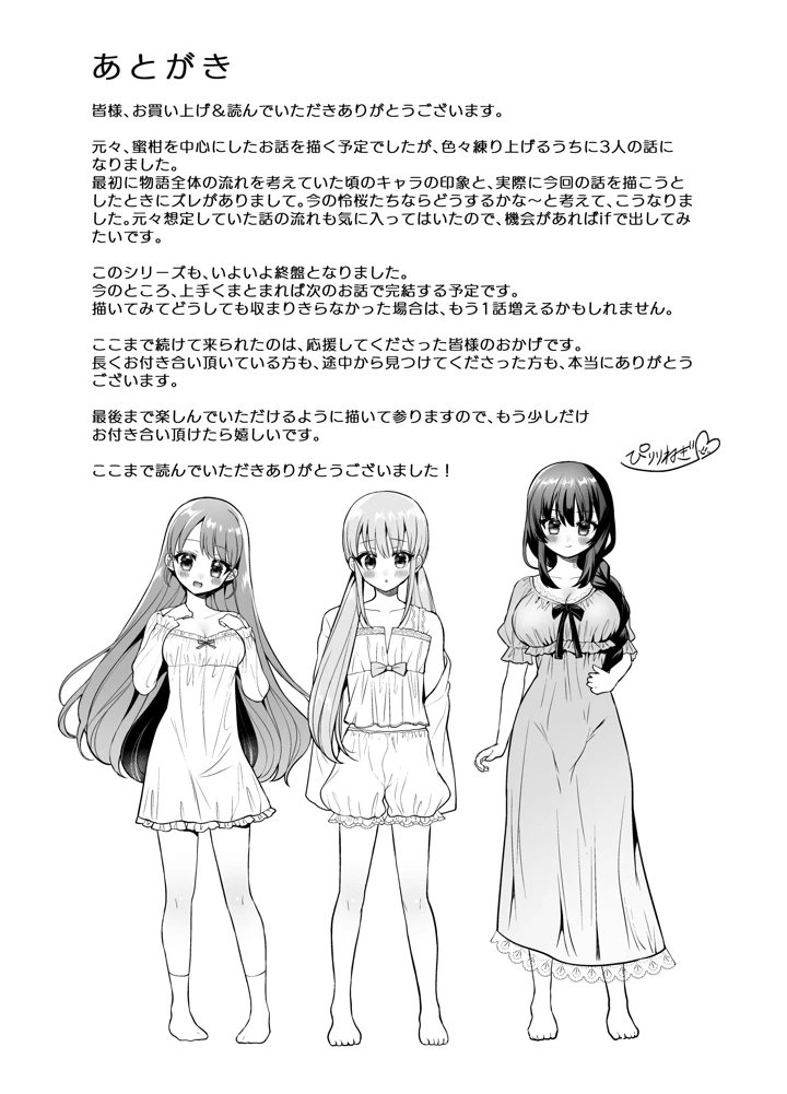 32ページ目
