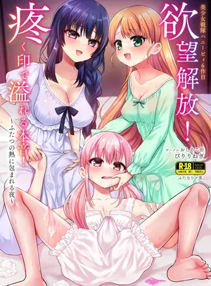 （C108）　［おしるこ缶　（ぴりりねぎ）］　欲望解放!疼く印で溢れる本音!～ふたつの熱に包まれる夜～　（オリジナル）　［DL版］