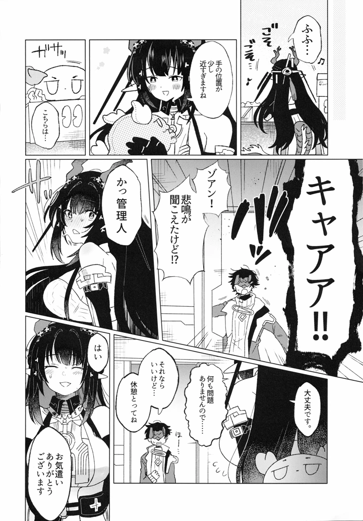 3ページ目