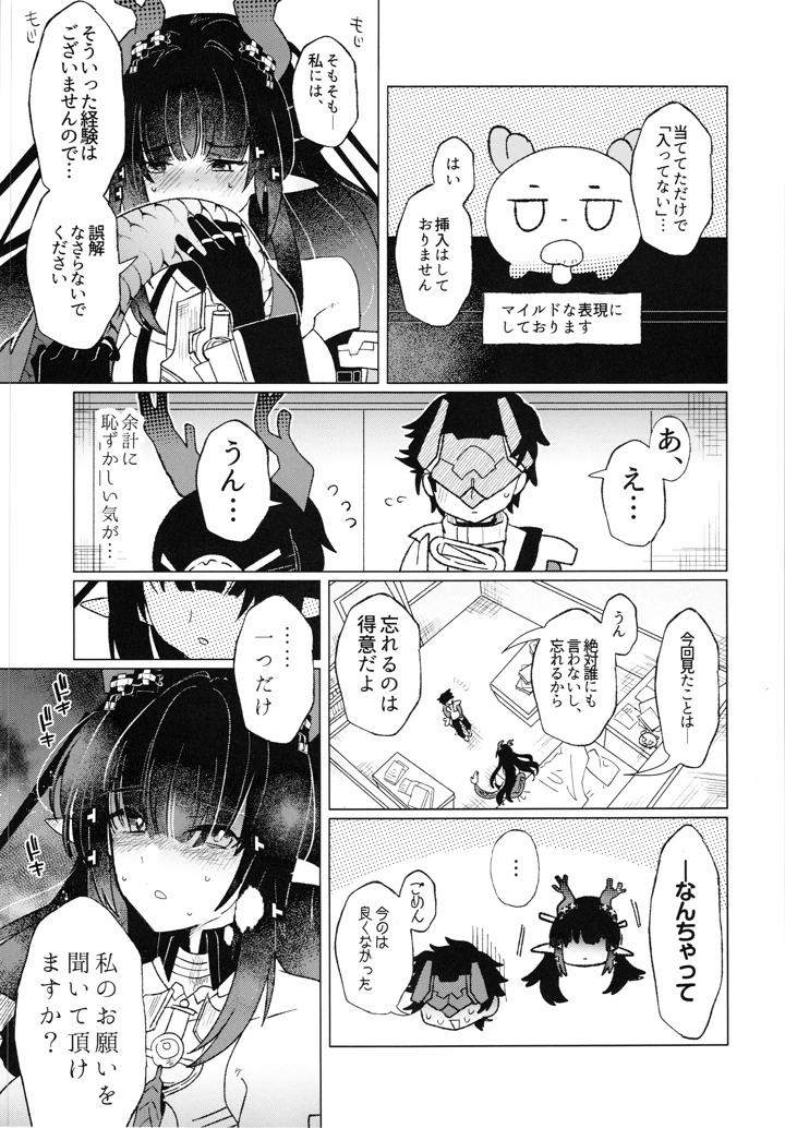 6ページ目