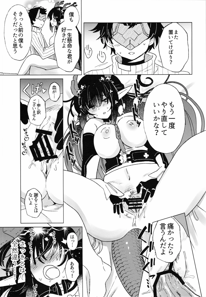 10ページ目