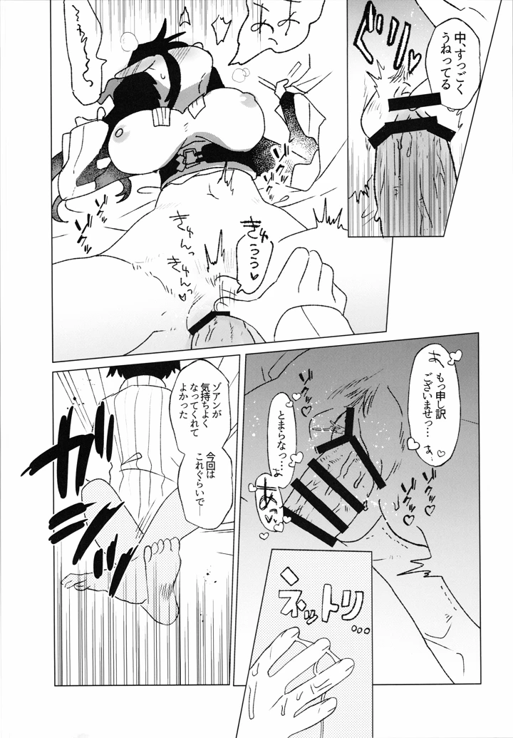 12ページ目