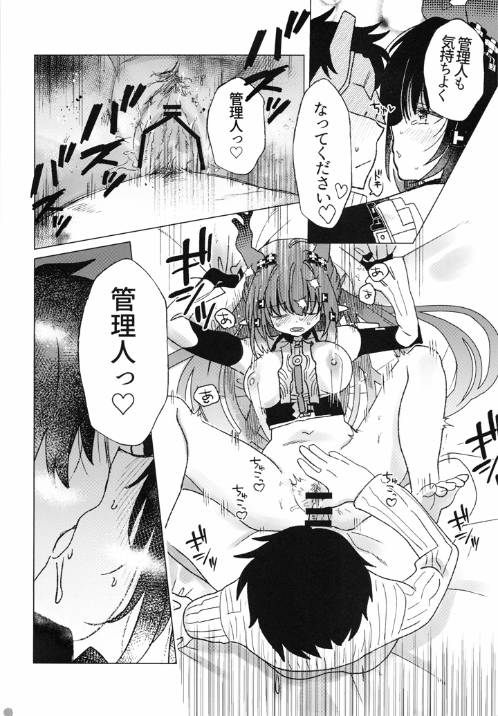 13ページ目