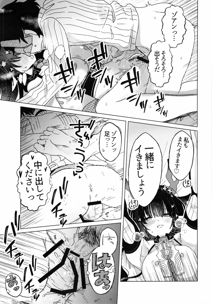 14ページ目